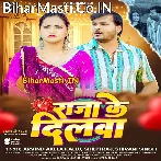 Tohra Raja Ke Dilwa Tut Jaai (Hit Matter).mp3