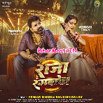 Tohra Raja Rangbaaz Ke Mijaj Abhi Banal Naikhe (Hit Matter)