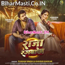 Tohra Raja Rangbaaz Ke Mijaj Abhi Banal Naikhe (Hit Matter)