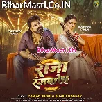 Tohra Raja Rangbaaz Ke Mijaj Abhi Banal Naikhe (Hit Matter).mp3