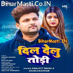 Tohra Se Mile Janu Feru Aaib