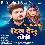 Tohra Se Mile Janu Feru Aaib.mp3
