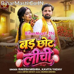 Tohra Thelwa Pa Bad Chhot Litchi Kene Se Hum Bichhi Ae Baby