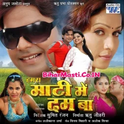 Tohre Ke Dekhila Tohre Ke Sochila Tuhi Hamar Jaan Hau Sajani