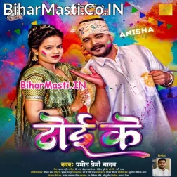 Toi Ke Lagawatawe Ho