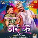 Toi Ke Lagawatawe Ho