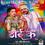 Toi Ke Lagawatawe Ho.mp3