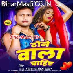 Tone Wala Chahiye