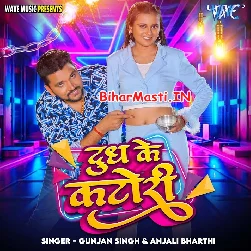 Tor Dhodi Nai Doodh Ke Katori Hau Ge