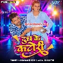 Tor Dhodi Nai Doodh Ke Katori Hau Ge