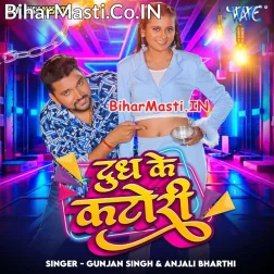 Tor Dhodi Nai Doodh Ke Katori Hau Ge