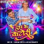 Tor Dhodi Nai Doodh Ke Katori Hau Ge.mp3