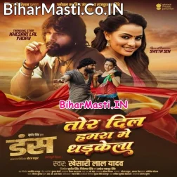 Tor Dil Hamara Me Dhadkela Hamar Wala Tora Me Dhadke Ki Na (Hit Matter)