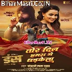 Tor Dil Hamara Me Dhadkela Hamar Wala Tora Me Dhadke Ki Na (Hit Matter).mp3