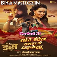 Tor Dil Hamara Me Dhadkela Hamar Wala Tora Me Dhadke Ki Na (Hit Matter)
