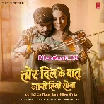 Tor Dil Ke Baat Jano Hiyo Ge Sona Tor Dil Me Abhiyo Hum Hiyo