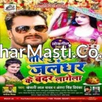 Tor Dulha Jalndhar Ke Bandar Lagela.mp3