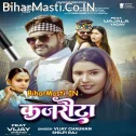 Tor Kari Kari Aankh Kajarauta Lage