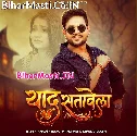 Tor Ketna Yaad Satawela (Sad Song)