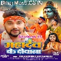 Tor Majanua Hau Mahadev Ke Diwana Re Pagli