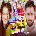 Tor Nathuniya Par Re Muniya Pura Duniya Pagal Ba