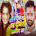 Tor Nathuniya Par Re Muniya Pura Duniya Pagal Ba.mp3