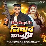 Tor Nishad Majanua Aawata