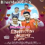 Tora Bina Kaise Ke Jiyabau Jindagiya E Jiyalo Na Jaye.mp3