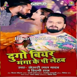 Tora Gaila Ke Gam Me Sunu Sanam 2 Go Biyar Manga Ke Pi Lehab