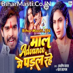 Tora Jaisan Maal Hamra Advance Me Paral Rahe