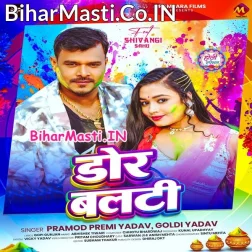 Tora Jobana Me Bandh Dehab Dor Balti (Hit Matter)