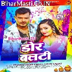 Tora Jobana Me Bandh Dehab Dor Balti (Hit Matter).mp3