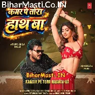 Tora Kamar Pe Hamar Hath Ba (Hit Matter)