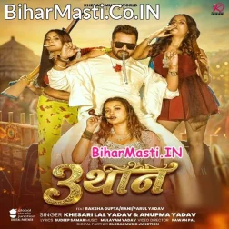 Tora La Hai Tin Thaan Gahana Free Ba (Hit Matter)