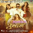 Tora La Hai Tin Thaan Gahana Free Ba (Hit Matter)