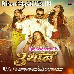 Tora La Hai Tin Thaan Gahana Free Ba (Hit Matter).mp3