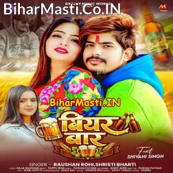 Tora Lagi Khol Debau Patna Me Bear Baar