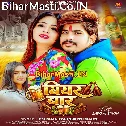 Tora Lagi Khol Debau Patna Me Bear Baar