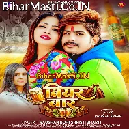 Tora Lagi Khol Debau Patna Me Bear Baar