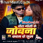Tora Mausi Ke Jobana Kadam Ke Phool.mp3