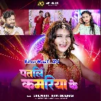 Tora Patari Kamariya Ke Diwana Bhail Duniya Ba.mp3