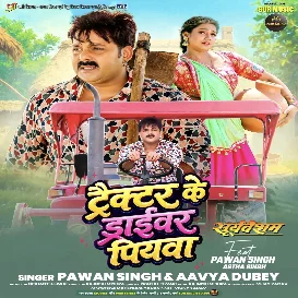 Dardiya Ae Balam (Khesari Lal Yadav, Shilpi Raj) 