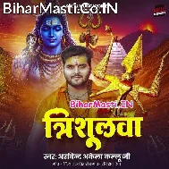 Trishulwa Se Bad Hathiyar Kawan Ha (Hit Matter)