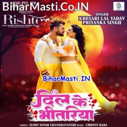 Tu Basal Raha Jaan Hamara Dil Ke Bhitariya (Hit Matter)