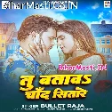 Tu Batawa Ae Chand Sitare Hum Devara Ke Dihi Ki Na Re