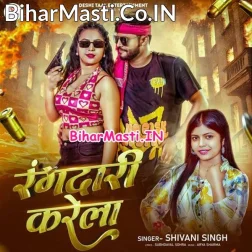 Tu Bihari Hawa Kahe Rangdari Karela