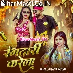 Tu Bihari Hawa Kahe Rangdari Karela.mp3