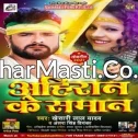 Tu Jaan Hau Ahiran Ke
