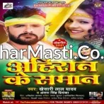 Tu Jaan Hau Ahiran Ke.mp3