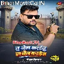 Tu Jail Karaibu Hum Bel Karaib